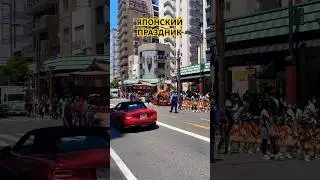 Праздники Японии: Токио, Асакуса #shorts #japan #япония #японцы #tokyo #жизньвяпонии