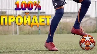 ЛЕГКИЕ ФИНТЫ 100% РАБОТАЕТ!! | ОБУЧЕНИЕ |