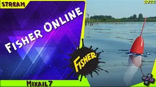 @Fisher Online  Fisher Online  Клюёт не клюет?