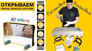 Открываем Умное зеркало ArtikMe для логопеда