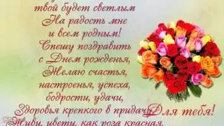 С Днем рождения,Анечка!
