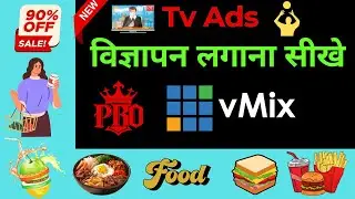 News Ads Kaise Banaye || Professional L Band in vMix || advertising L- Shape || News Channel Ads