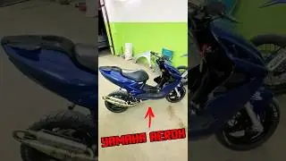 КОРОЧЕ YAMAHA AEROX… 