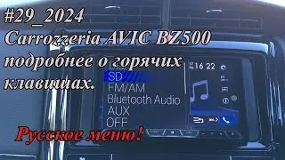 #29_2024