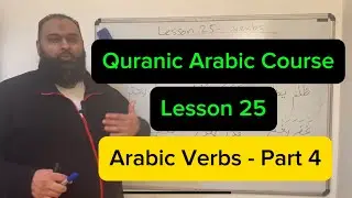 Quranic Arabic Course | Arabic Verbs - Part 4