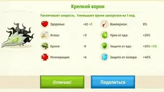КРАФТ ВОРОНА НА АККАУНТЕ ПОДПИСЧИКА ВОРМИКС НА АНДРОИД