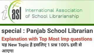 IASL - International Association of School Librarianship explanation with MCQ for Panjab Librarian