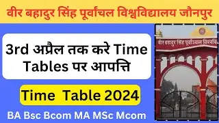 3 अप्रैल तक करे Time Tables पर आपत्ति | Vbspu Exam News | Vbspu Results | Vbspu latest News #vbspu