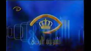 Jordan TV Ident (Early -Mid 2000s)