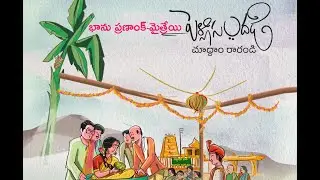 BHANU PRANANK WEDS MAITREYI | on 08, OCTOBER 2025 at 8:55 PM (IST)