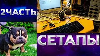ВОЛОДЯ ОЦЕНИВАЕТ СЕТАПЫ РАБОТЯГ 2 ЧАСТЬ | ОЦЕНКА  РАБОЧИХ СТОЛОВ ЗРИТЕЛЕЙ|KXRVINHO