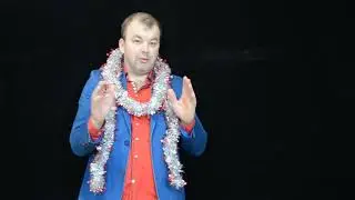Александр Иванчин -  поздравление с Новым 2024 Годом