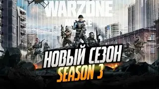 САМОЕ НЕОДНОЗНАЧНОЕ ОБНОВЛЕНИЕ WARZONE MOBILE | 3 сезон Warzone Mobile