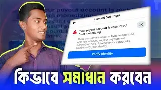 How to verify identity on facebook | facebook payout disabled solution | payout restricted