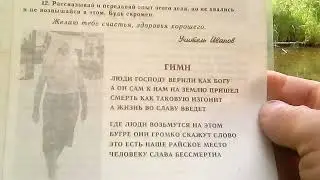 Система Учителя Иванова. Это не секта, не культ, не религия.  Это здоровье и осознанность!