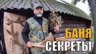Обзор бани изнутри. Как правильно париться в русской бане?
