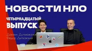 Новости Научного Лицейского Общества, Выпуск №14