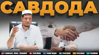 Абдулазиз Домла 