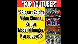 Picsart Editing ke liye model ki image kya se laye | "For YOUTUBER" | By S G Editing