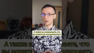 9 способов заставить разработчиков НЕНАВИДЕТЬ ВАС (часть 2) #shorts #тестированиепо #тестировщик