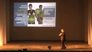 ПРЕЗЕНТАЦИЯ WORLD GN  Сергей Шевченко 3 мая 2014