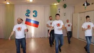 Флешмоб 23 февраля, МБДОУ №53 Чита, муз.руководитель Ковалева Т. Г.
