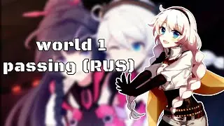 Honkai impact 3rd||на русском|| мир 1