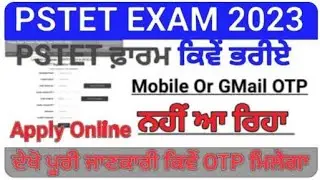 PSTET Apply Online, PSTET New Update, PSTET 2023, PSTET Notification 2023, PSTET Exam Date #pstet