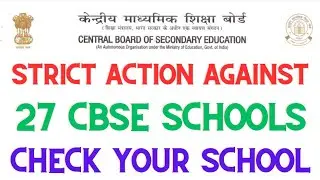 Strict action against 27 CBSE Schools | Check your school
