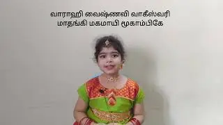 Navaratri Song #7 - Nadha Brahmamayee