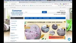 SEO аудит интернет магазина постельного белья в Москве и Санкт-Петербурге