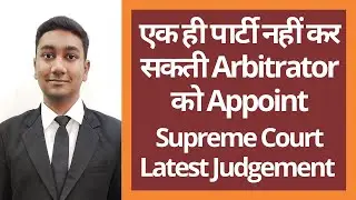 Unilateral Appointment of Arbitrator against Natural Justice | Latest Supreme Court Judgement
