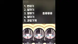 뭐가 들리누..? #shorts