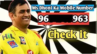 Ms Dhoni Ka Number | Mobile No | Amit kishor