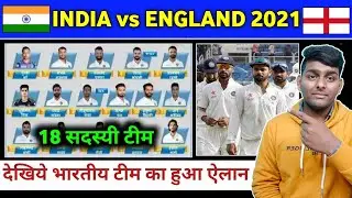 India vs England 2021 - BCCI Announced 18 Member Squad For Test Series | England Tour of India 2021