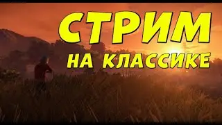 Залетели на месячный сервак! | Rust/Раст
