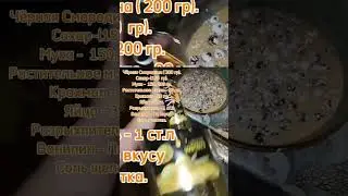 Очень Вкусный пирог 🥰#Кристи#Карамелька