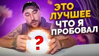 ЛУЧШИЙ БИЧ ПАКЕТ. Самая вкусная лапша быстрого приготовления. Обзор еды. Фудблогер.