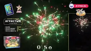 Фейерверк 49 залпов «Игристый» Joker Fireworks JF C20-49/03