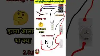 Celling fan connection | how to make celling fan connection #cellingfan #shorts