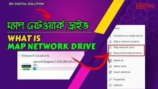 Map Network Drive | how to make Map network drive in Windows 10
