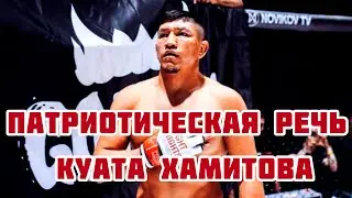 ИСТОРИЧЕСКАЯ ПОБЕДА КУАТА ХАМИТОВА / Проспект ММА