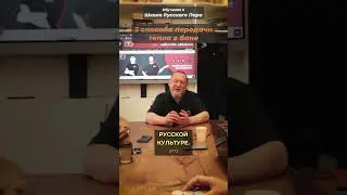 Какие три способа передачи тепла в бане? #баня #школарусскогопара #печидлябани #мастеркласс