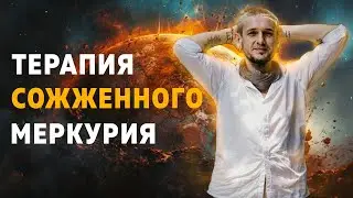 Соединение Солнце Меркурий - путь к объективности