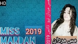 Miss mardan wedding Hot dance 2019 in swat