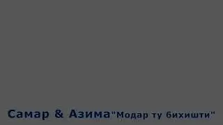 Бехтарин суруди модар