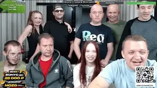Стрим Мозговой 05.09.2025