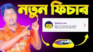 Skitto SIM New Feature Jhalmuri Package 2025|Skitto App Update Features|Skitto New Offer 2025