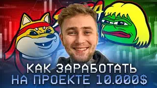 SHIBAvsPEPE - Эпическая крипто-битва всех времен!!! #SHIBAvsPEPE