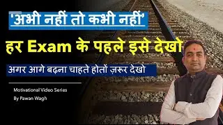 Watch Before Exam | Motivational Series for all students